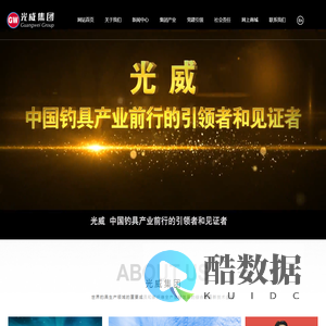 威海光威集团有限责任公司-户外钓具-碳纤维制品