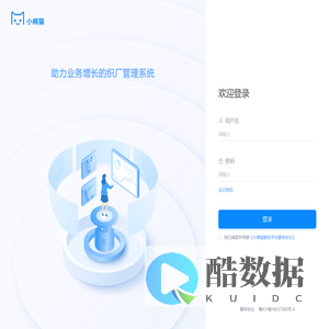 小棉猫 - 织厂ERP管理系统