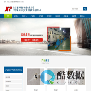 江苏鑫润精密铸造有限公司