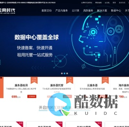 深圳主机托管,深圳主机租用,深圳服务器托管,深圳服务器租用,广州服务器托管租用-云网时代数据中心0755-88868179