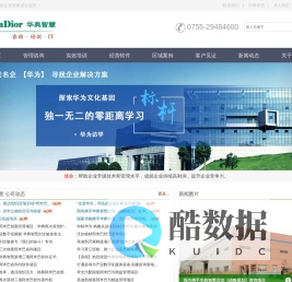 华典智慧-|战略咨询|阿米巴咨询|精益咨询|阿米巴软件|精益阿米巴|深圳阿米巴|精益数字化|自主创新经营|阿米巴咨询领导者|阿米巴经营|阿米巴创新经营-深圳市华典智慧科技有限公司