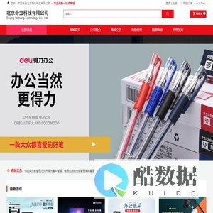 北京奇虫科技有限公司 办公用品 | 日用百货