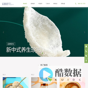 采燕说-KING COLLECT-越南燕窝-鲜炖燕窝-新中式养生珍礼-三奇发展集团