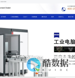 蔡司三坐标
