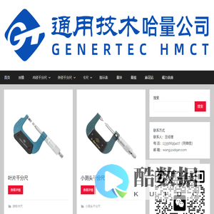 哈量集团,哈量,千分尺,量块,百分表,通用技术集团哈尔滨量具刃具有限责任公司 – 哈尔滨量具刃具集团有限公司