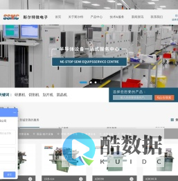 苏州斯尔特微电子有限公司