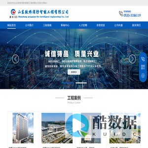 山东耿桥消防智能工程有限公司