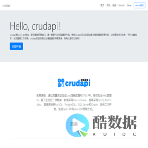 crudapi 增删改查接口
