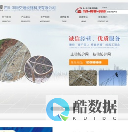 四川沣顺交通设施科技有限公司