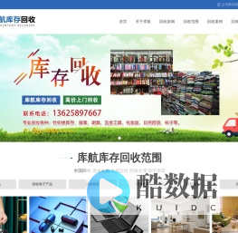 义乌库存回收