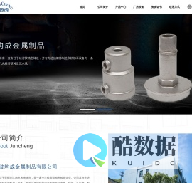 宁波均成金属制品有限公司
