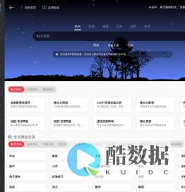 导源易理 | 全网资源导航虚拟货源总站