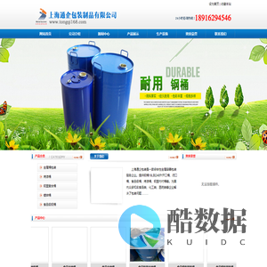 铁桶,镀锌铁桶厂家,钢塑复合桶,15L到200L铁桶价格--上海通企包装制品有限公司