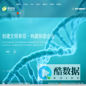 浙江浙北药业有限公司