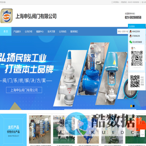 上海申弘阀门有限公司-活塞式减压阀,电动球阀,气动蝶阀,电动调节阀,不锈钢截止阀,保温旋塞阀