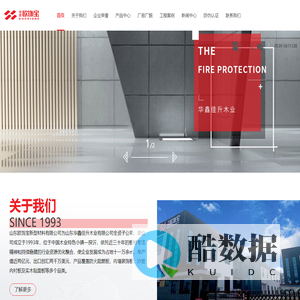 玻镁板_胶合板_欧饰宝-山东华鑫佳升木业有限公司