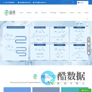 Insulin Degludec Side Chain, Semaglutide Side Chain Manufacturer - Pukang