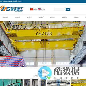 山东敏实重工科技有限公司