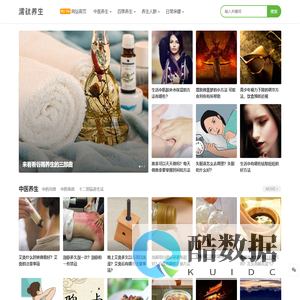 濡钛养生 - 中医养生保健知识科普网站