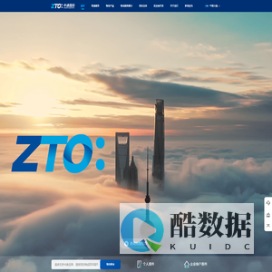 中通国际 ZTO:Global Logistics