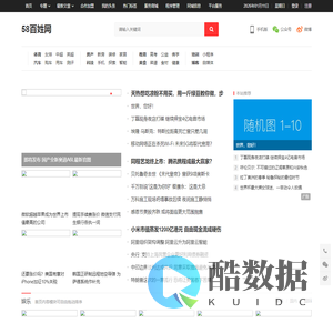 58百姓网 – 又一个WordPress站点