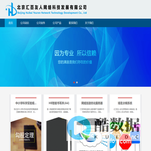 北京汇百友人网络科技发展有限公司