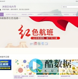 官网 - 沐朝文化向导 - 开卷天地间,成长自然书,见行见心见未来!