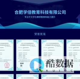 合肥学倍教育科技有限公司