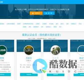 松松营销 - 专业的人脉社交平台