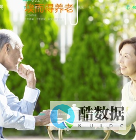 埃而得|山东埃而得养老服务有限公司|山东埃而得官网|山东养老公寓运营|济南日间照料中心托管