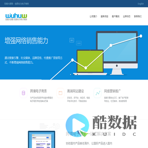 芜湖网络公司 芜湖网站建设 芜湖电子商务 – 芜湖大部落 – 信息化与电子商务