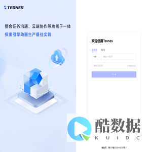 teamones - 长沙万思