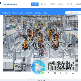 江苏迪飞斯智能科技有限公司-龙门桁架机器人_立柱机器人_RGV物流车_多关节机械臂_拧螺丝机器人_质量质心测量仪_变位机_自动生产线_困扎专机_头尾舱拆装专机_蒙皮拆装专机_自动装配线_数字扭力扳手_吸盘阵列_MES_生产管理软件_视频拍照取证软件_安全生产管控平台_迪飞斯智能科技