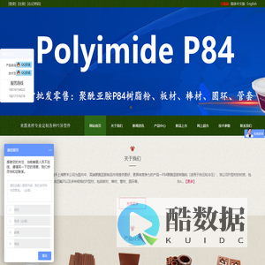 聚酰亚胺-聚酰亚胺棒材-聚酰亚胺板材-聚酰亚胺粉-上海野禾工贸有限公司- 上海野禾工贸有限公司