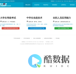 中星睿典考试练习系统官网