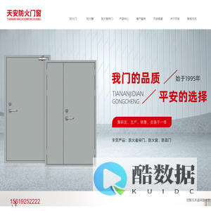 西安防火门厂家 _西安防火卷帘门批发_防火窗销售-西安天安机电工程公司