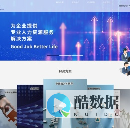 首页_亦庄人力资源 - 一站式人力资源外包解决方案服务商 - 人力资源服务