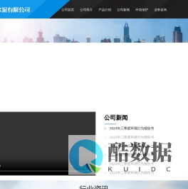 哈尔滨太行兴隆水泥有限公司