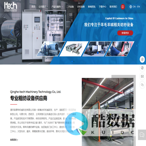 意大利梳毛机|意大利二手梳毛机|清河县意特机械科技有限公司