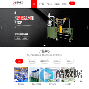 绕线模_绕线机_器身装配架-山东巨力电工设备有限公司_山东巨力电工设备有限公司