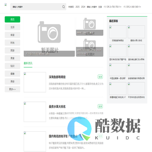 _生活百科网