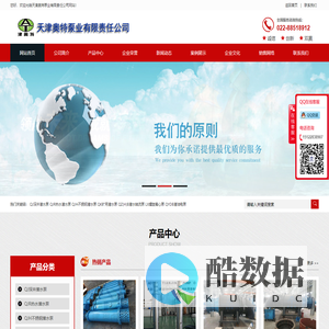 潜油电泵-潜油电机-小直径温泉泵-天津奥特泵业有责任公司