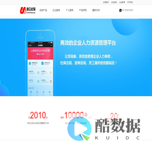 联众上海社保公积金网-专业的社保公积金代理代缴挂靠平台