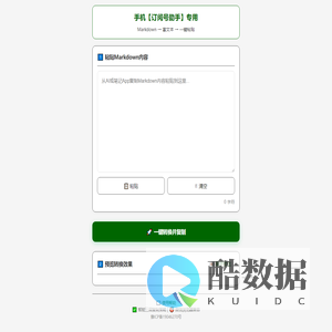 微信自动化插件