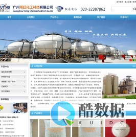广州雨廷化工科技有限公司