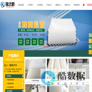 蜂窝斜管_斜管填料_改性纤维球_无烟煤_石英砂滤料_ABS滤水帽厂家价格-河南海之新净化材料有限公司