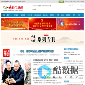 中国中医药网