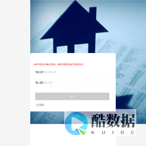 共有产权信息管理