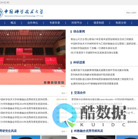 全院办校所系结合