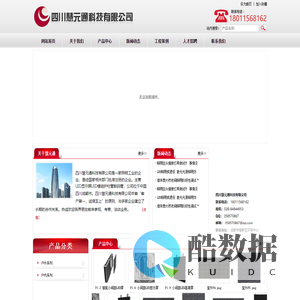 四川慧元通科技有限公司